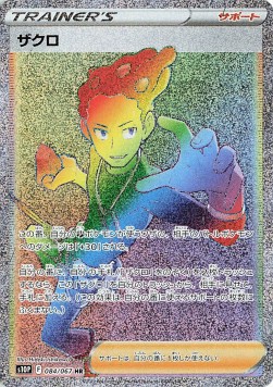 Grant (s10P 084)