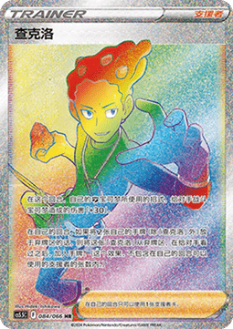 Grant (CS5.5C 084)