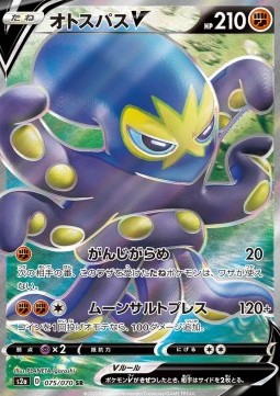 Grapploct V  (S2A 75)