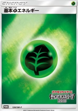 Grass Energy (SM-P 128)