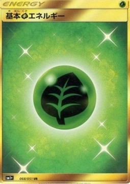 Grass Energy (sm1+ 068)