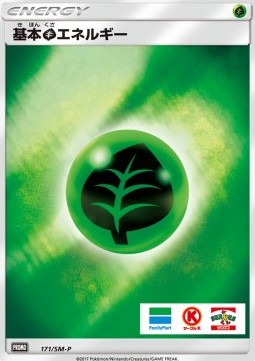 Grass Energy (SM-P 171)