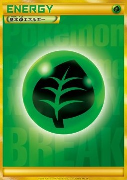 Grass Energy (XY-P)