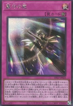 Gravekeeper's Trap (V.2 - Secret Rare)