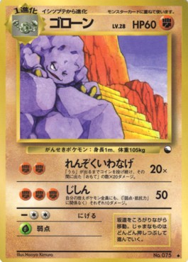 Graveler  (EXS)