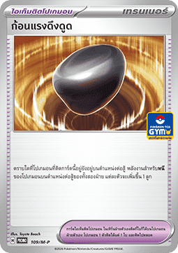 Gravity Gemstone (M-P/TH 109)