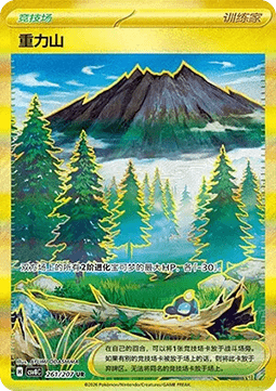 Gravity Mountain (CSV8C 261)