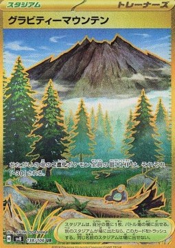 Gravity Mountain (sv8 138)
