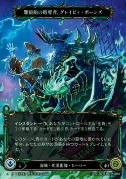 Gravy Bones, Shipwrecked Looter (Alternate Art Rainbow Foil)