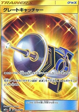 Great Catcher (sm11a 078)