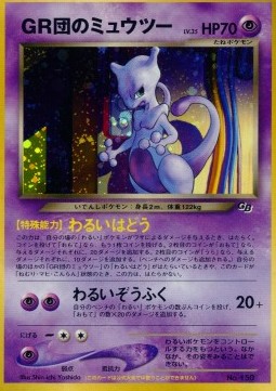 Great Rocket's Mewtwo  (UNP)