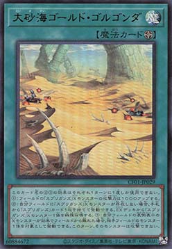 Great Sand Sea - Gold Golgonda