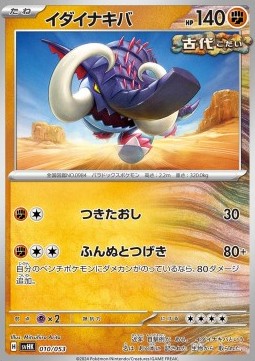 Great Tusk  (svHK 010)