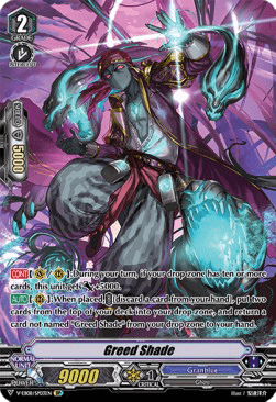 Greed Shade [V Format] (V.2 - Special Parallel)