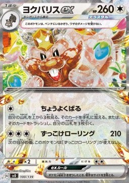 Greedent ex  (svD 100)