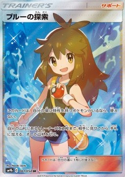 Green's Exploration (sm9b 061)