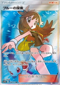 Green's Exploration (sm12a 196)