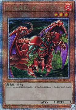 Gren Maju Da Eiza (V.4 - Quarter Century Secret Rare)