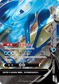 Greninja V-UNION  (CSEC 004)