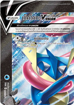 Greninja V-UNION  (S-P/TH 057)