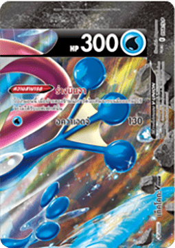 Greninja V-UNION  (S-P/TH 058)