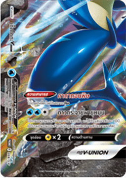 Greninja V-UNION  (S-P/TH 059)