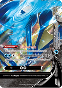 Greninja V-UNION  (S-P/TH 060)