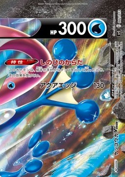 Greninja V-UNION  (sp5 002)