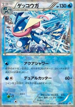 Greninja  (XY-P 209)