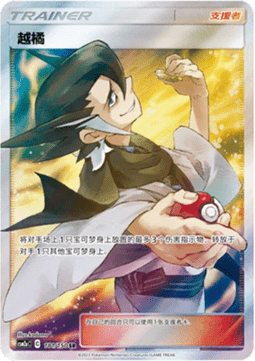 Grimsley (CSM2aC 181)