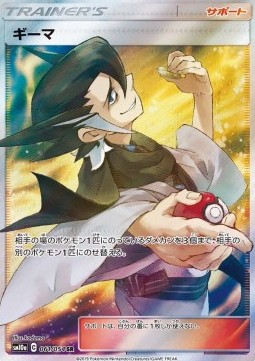 Grimsley (sm10a 061)