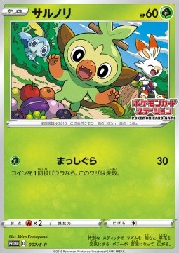 Grookey  (S-P 7)