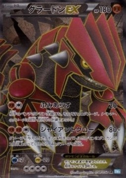 Groudon EX  (BW3h 054)