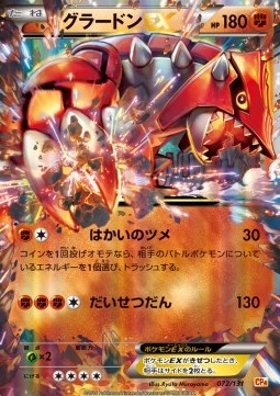 Groudon EX  (XY-P 153)