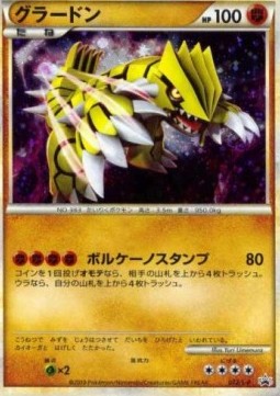Groudon  (L-P 072)