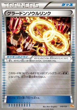 Groudon Spirit Link (CP4 110)