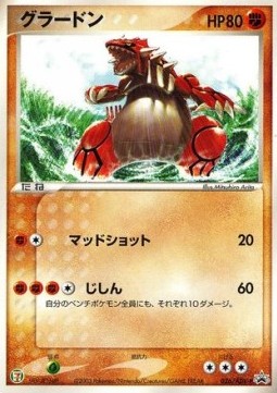 Groudon  (ADV-P 026)