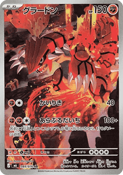 Groudon  (m6 084)