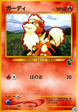 Growlithe  (IPNC 12)