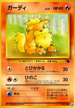 Growlithe  (IPS 26)
