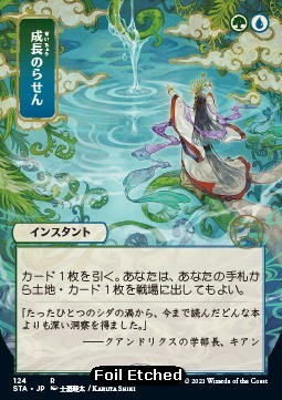 Growth Spiral (V.4)