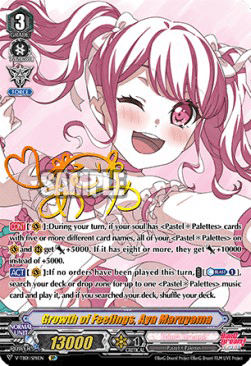 Growth of Feelings, Aya Maruyama [V Format] (V.2 - Special Parallel)