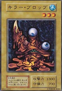 Gruesome Goo
