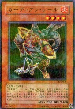 Guardian Ceal (V.2 - Ultra Parallel Rare)