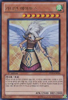 Guardian Eatos (V.1 - Ultra Rare)