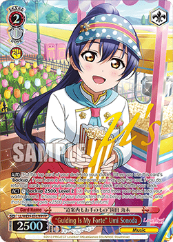 “Guiding Is My Forte” Umi Sonoda (V.2 - Feature Rare)