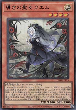 Guiding Quem, the Virtuous (V.1 - Ultra Rare)