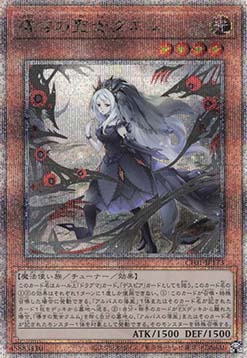 Guiding Quem, the Virtuous (V.2 - Quarter Century Secret Rare)