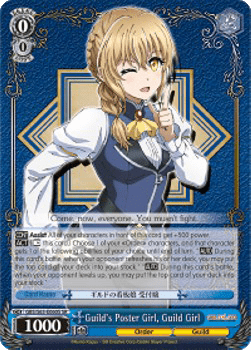 Guild Poster's Girl, Guild Girl (V.2 - Super Rare)