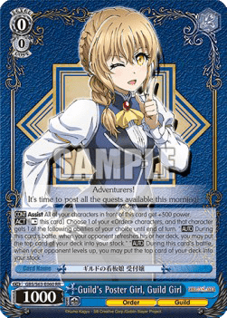 Guild Poster's Girl, Guild Girl (V.1 - Double Rare)